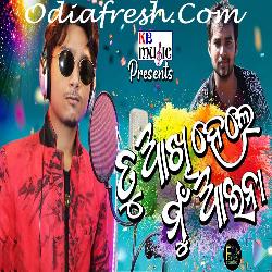 Tu Akhi Hele Mu Aina - Odia Song